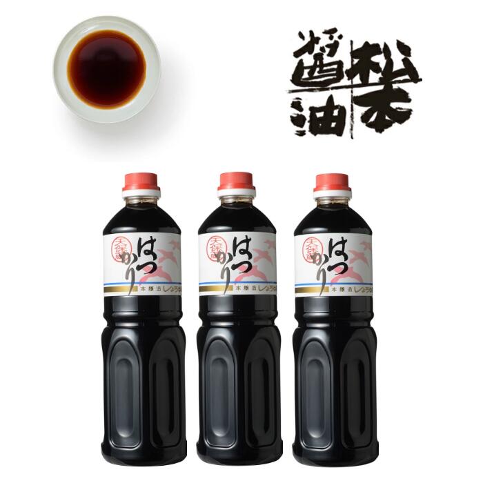 はつかり醤油1Lペットボトル3本セット / しょうゆ しょう油 埼玉県