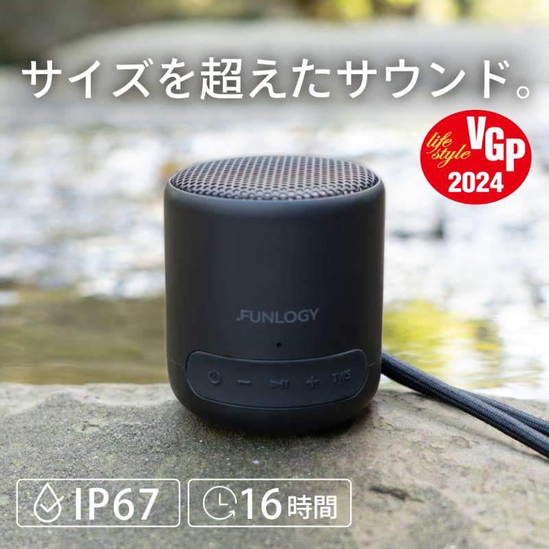 FUNLOGY Portable Mini / ポータブルスピーカー ブラック スピーカー Bluetooth 高音質 小型 軽量 ポータブル ワイヤレス コンパクト 持ち運び 千葉市 千葉県