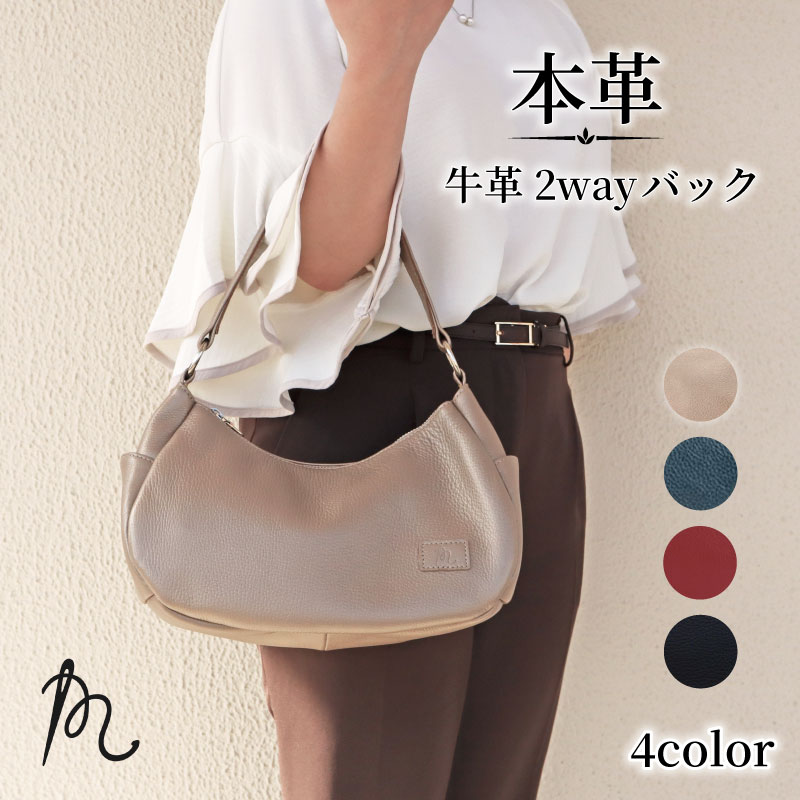 本革 ショルダーバッグ トートバッグ 2way 選べる シャンパンゴールド レッド ブラック ネイビー かばん 鞄 カバン レザー 牛革 コロン 手提げ ギフト プレゼント 贈答 記念日 お祝い ご褒美 ファッション 送料無料 ふるさと納税 ぬいざえもん 千葉県 旭市