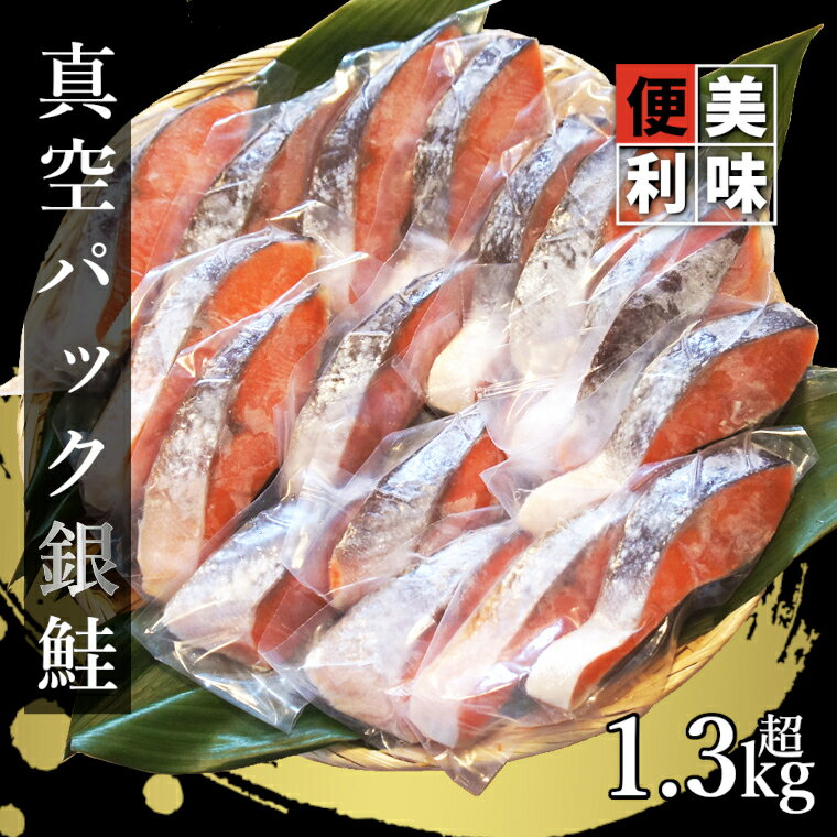 鮭 切身三昧 (切身17枚)_ 美味しい 人気 鮭 サケ シャケ 魚 冷凍 弁当 【配送不可地域:離島】【1073885】