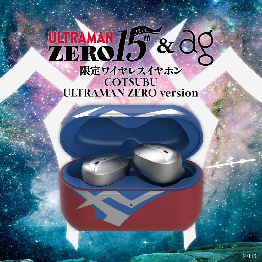 完全ワイヤレスイヤホン ag COTSUBU ULTRAMAN ZERO Version | イヤホン 人気 おすすめ 送料無料