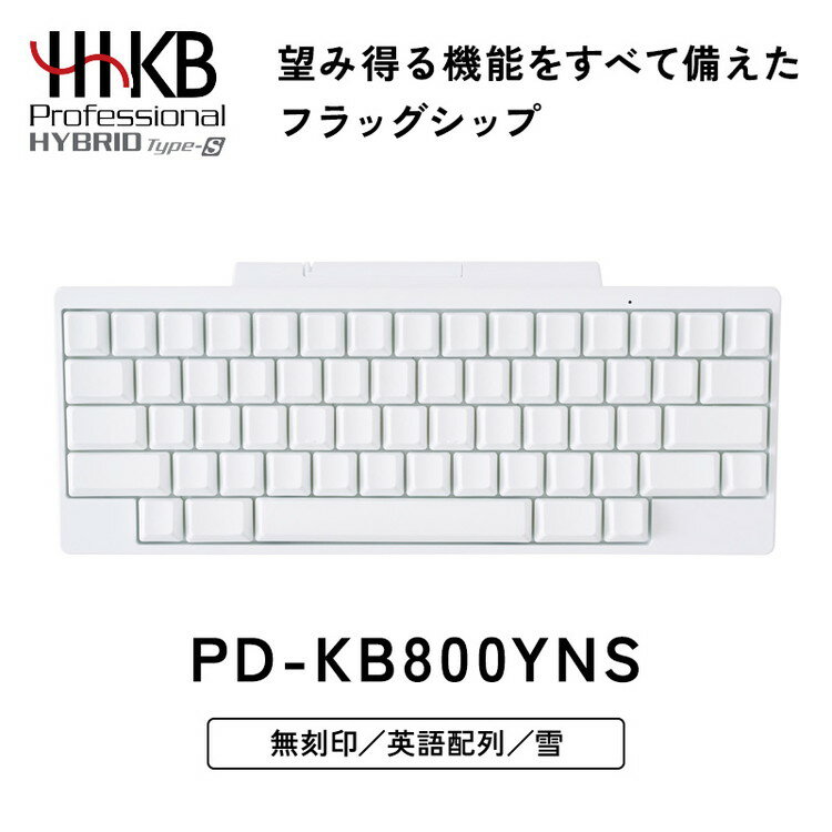 HHKB Professional HYBRID Type-S 無刻印/雪(英語配列)|家電 キーボード パソコン PC 静電容量無接点 国産 国内製造 PFU HHKB