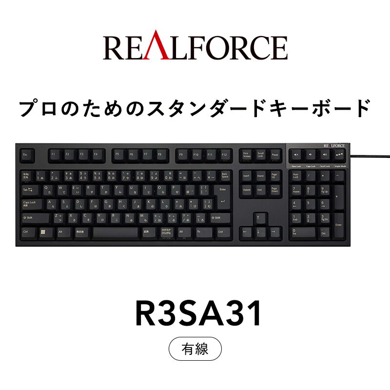 東プレ REALFORCE R3S 有線 静電容量無接点方式キーボード(型式:R3SA31) ◇ | PC パソコン 周辺機器 高級 プロ リアルフォース
