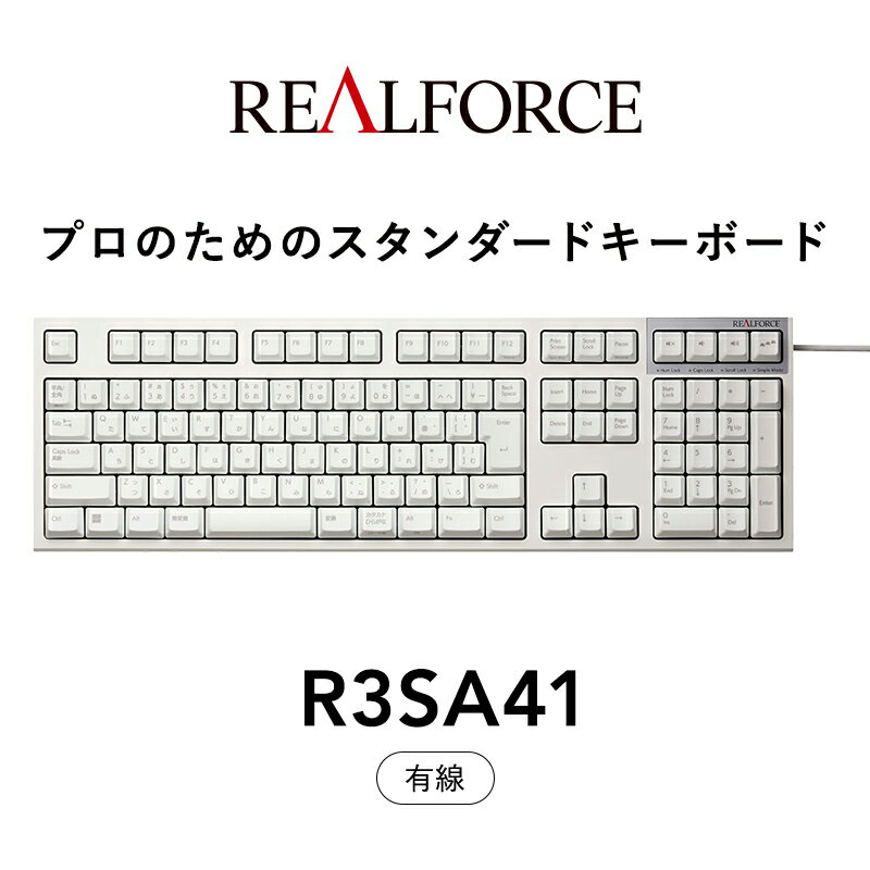 東プレ REALFORCE R3S 有線 静電容量無接点方式キーボード(型式:R3SA41) ◇ | PC パソコン 周辺機器 高級 プロ リアルフォース