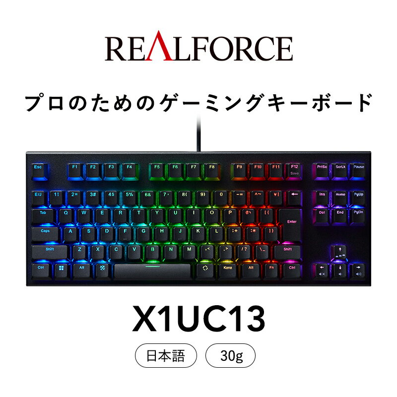 東プレ REALFORCE GX1 日本語配列 ゲーミングキーボード 静電容量無接点方式 (型式:X1UC13)≪PC パソコン 周辺機器 高級 プロ リアルフォース≫※着日指定不可
