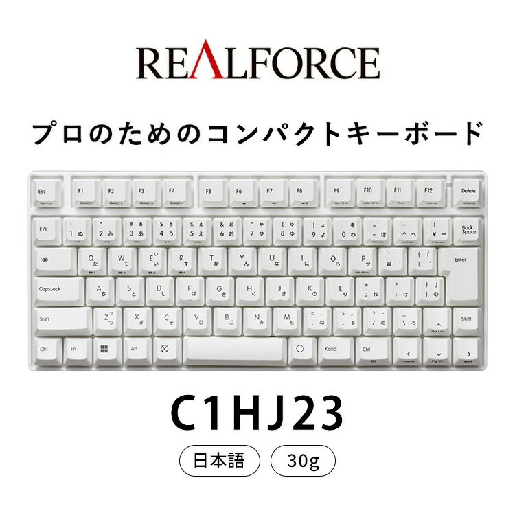 東プレ REALFORCE RC1 コンパクトキーボード 日本語配列 30g(型式:C1HJ23)