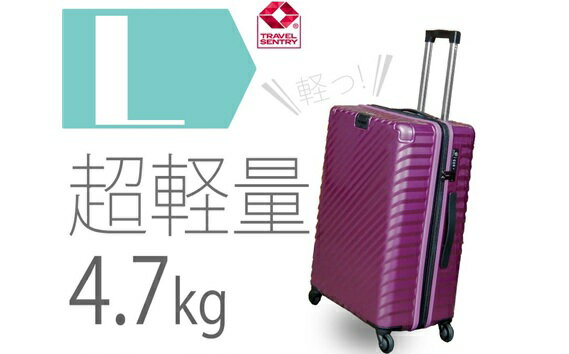 TOMAXライトキャリー大型パープル 4.7kg / キャリーバック スーツケース カバン キャスター装備 ロック装備 拡張ジッパー 送料無料 神奈川県