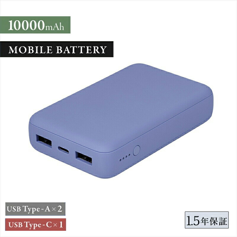 Owltech USB Type-Cケーブル付属 コンパクト モバイルバッテリー 10000mAh USB Type-C入出力 ×1ポート + USB Type-A出力×2ポート OWL-LPB10012-Rシリーズ アッシュブルー オウルテック【スマホ充電器 携帯充電器 充電 ガジェット 海老名市 】