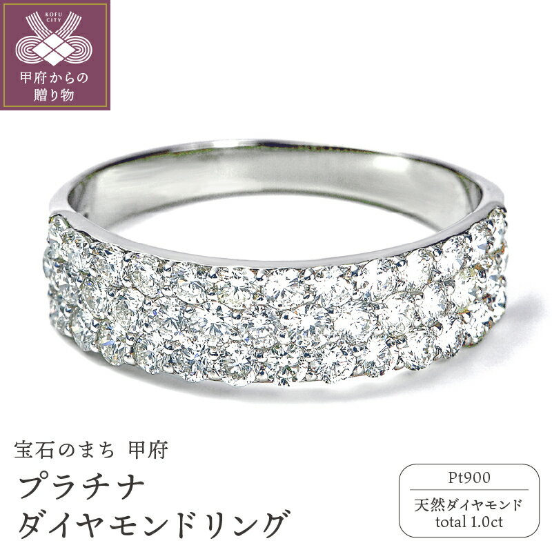 < 甲府ジュエリー > リング ダイヤモンド 指輪 レディース ジュエリー アクセサリー プラチナ 1.00CT シンプル 豪華 贅沢 ボリューム 宝石 ギフト 贈り物 プレゼント 誕生日 ジュエリーケース付 鑑別書付 保証書付 k098-014