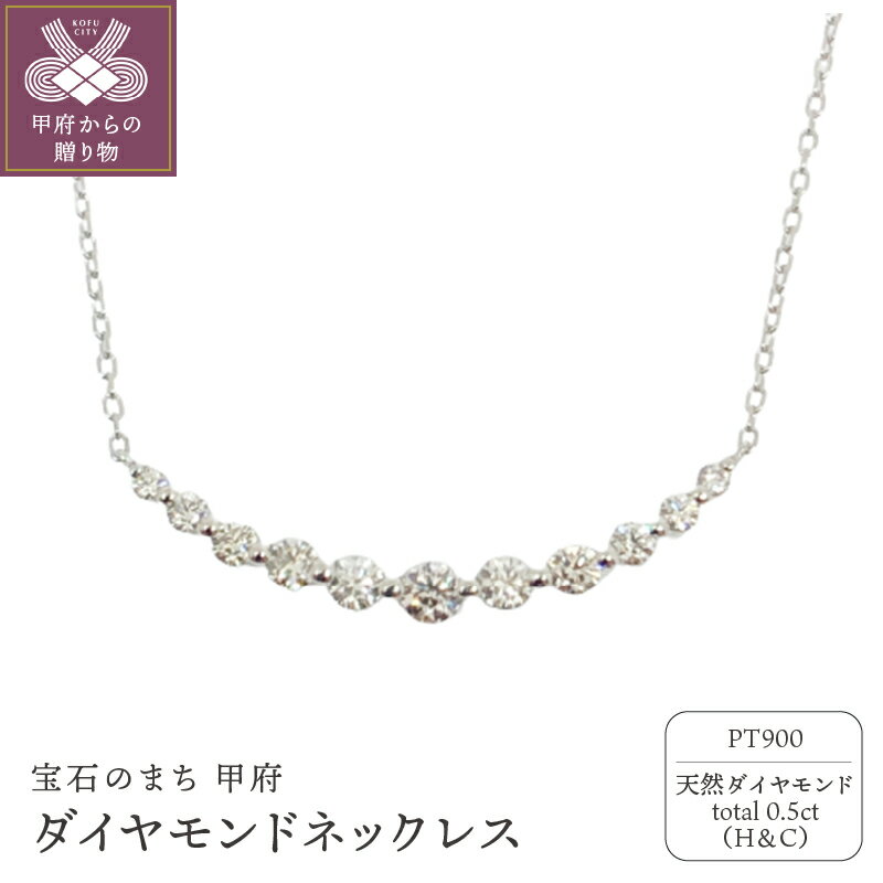 < 甲府ジュエリー > ネックレス ジュエリー アクセサリー レディース ダイヤモンド 0.5カラット ハート&キューピッド ライン プラチナ PT900 ジュエリーケース付 鑑別書付 保証書付 k131-121
