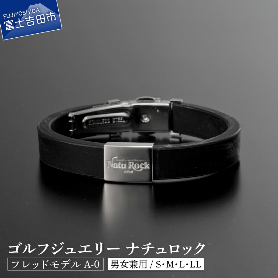 ゴルフ アクセサリー ブレスレット アロマ 富士山 溶岩 スポーツ アウトドア ジュエリー 自然 ナチュロック フレッドモデル メンズ レディース ブラック A-0