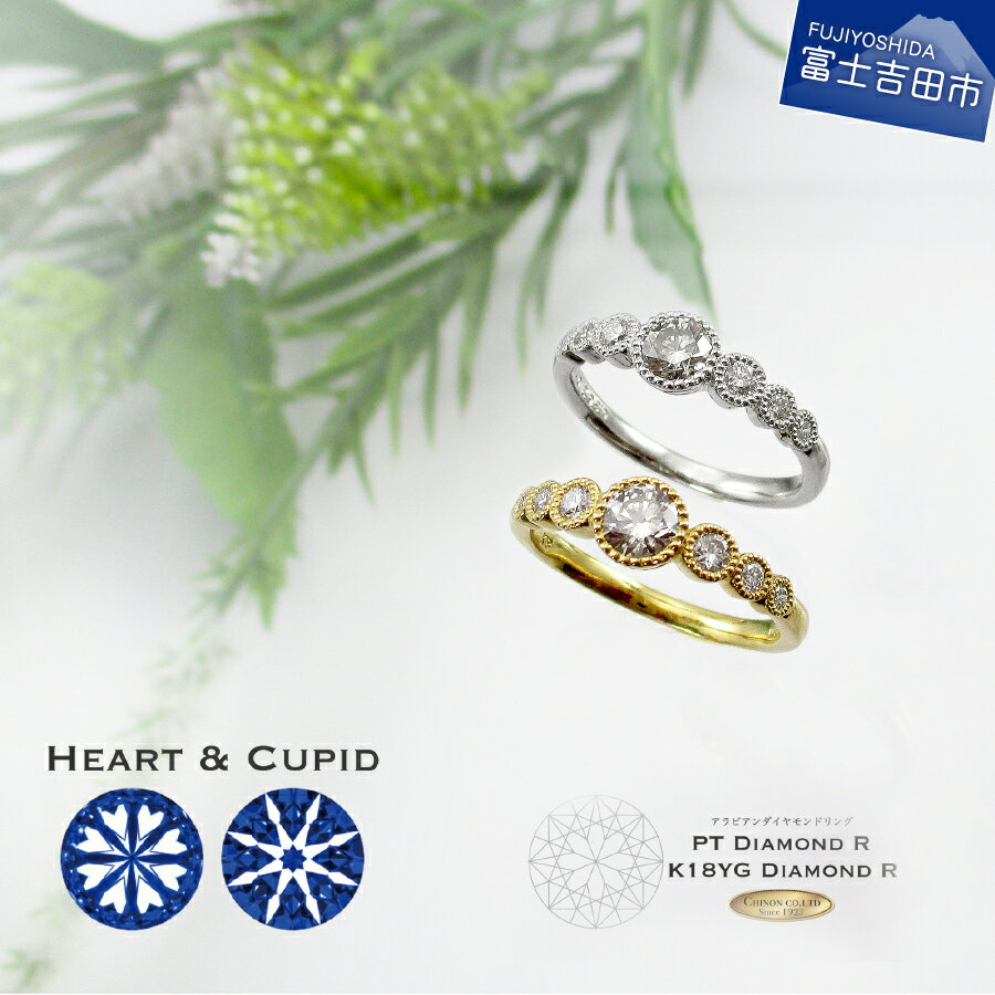 ジュエリー 指輪 クラリティ ダイヤ ハート プラチナ リング ダイヤモンド アクセサリー H&C K18 イエローゴールド 18金 ハート&キューピッド カット 宝石 レディース プレゼント ギフト 女性 6号〜19号 4月 誕生石 誕生日 母の日 宝石鑑別書 品質保証書