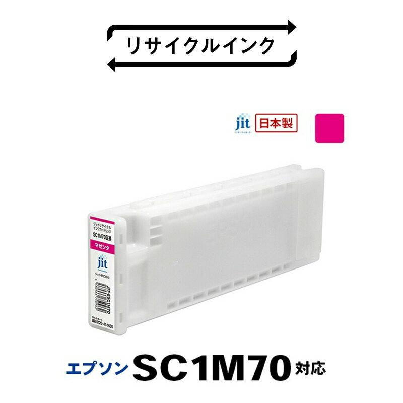 5-246 ジット 日本製リサイクル大判インク リサイクルインク SC1M70用JIT-ESC1M70 ふるさと納税 エプソン SC1M70 リサイクルインク マゼンタ おすすめ 山梨県 南アルプス市 送料無料 ALPBN026