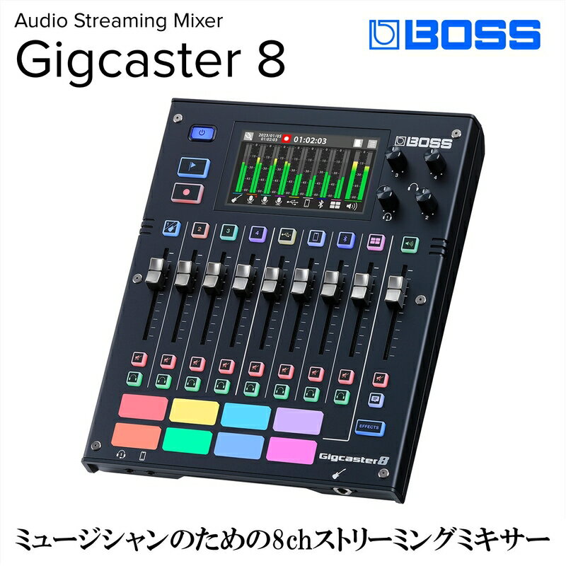 【BOSS】配信用オーディオミキサー/GIGCASTER 8【配送不可:離島】 ミキサー 配信 オールインワン 高音質 浜松市