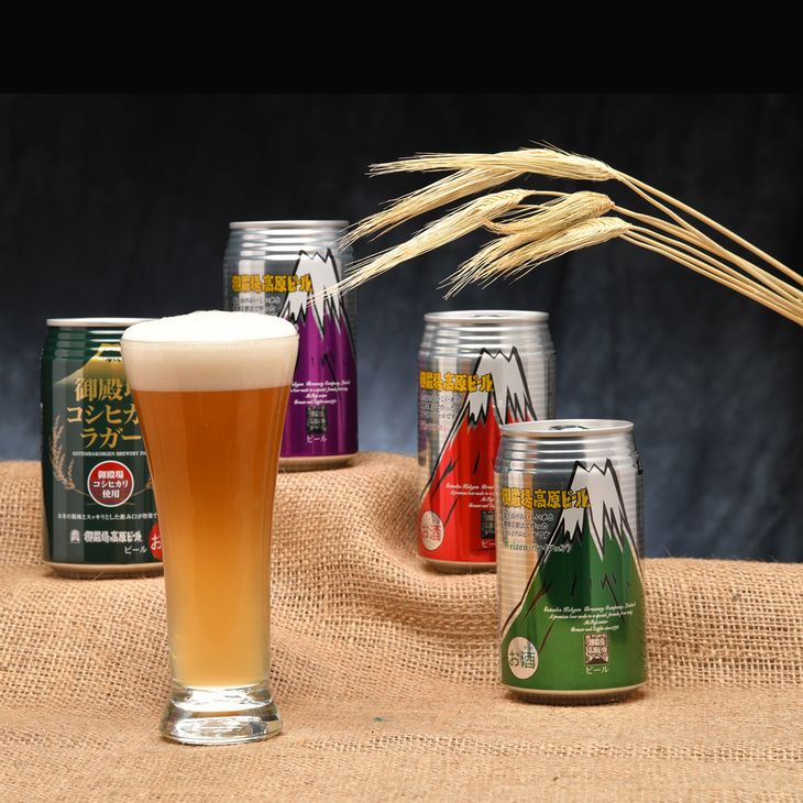 御殿場高原ビール・バラエティ 350ml 8缶セット