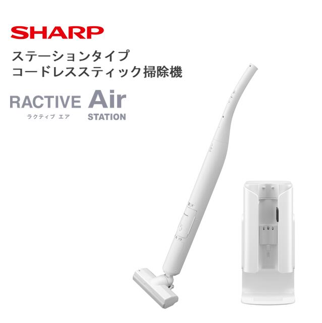 U129 SHARP ステーションタイプ コードレススティック掃除機 EC-WR2-W(ホワイト系)【シャープ 電化製品 家電 生活家電 コードレス スティック クリーナー 掃除機 紙パック ステーション 新生活 正規品 大阪府 八尾市 返礼品】