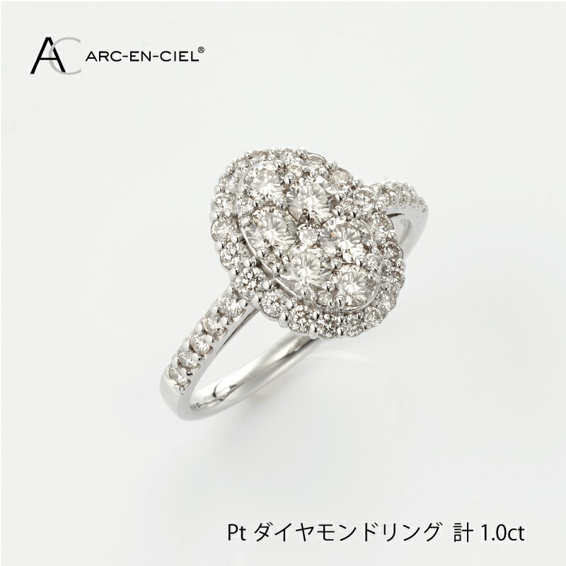 ダイヤモンド リング 計 1.0ct プラチナ ジュエリー 指輪 アルカンシェル オーバルシェイプ アクセサリー 宝石 プレゼント レディース ギフト 女性 8号 〜 16号 鑑別書付き