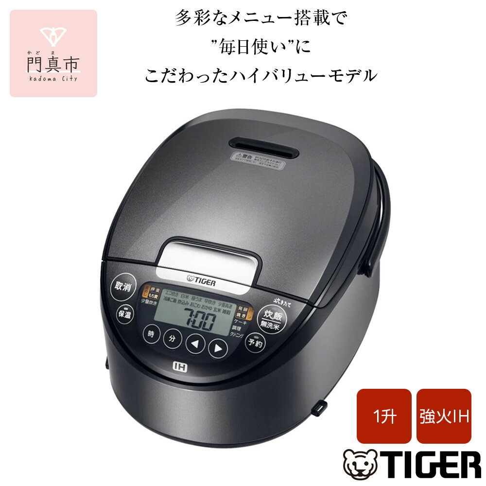 2025年度新製品 タイガー魔法瓶(TIGER) 炊飯器 1升 IH式 炊きたて 遠赤3層土鍋コート釜 粒立ち保温 お手入れ簡単 おきにりメニュー ダークグレー JPW-L180HD【炊きたて 炊飯ジャー 粒立ち 人気 おすすめ 送料無料 大阪府 門真市 】