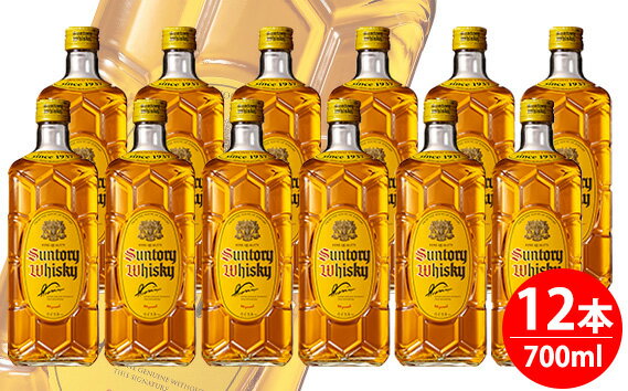 No.095 角瓶 700ml瓶 12本セット / SUNTORY サントリー まとめ買い ケース12本入 お酒 ウイスキー ハイボール 大阪府 国産ウイスキー ギフト お酒 ウィスキー 洋酒 ジャパニーズウイスキー ロック ハイボール 水割り お湯割り 家飲み 送料無料