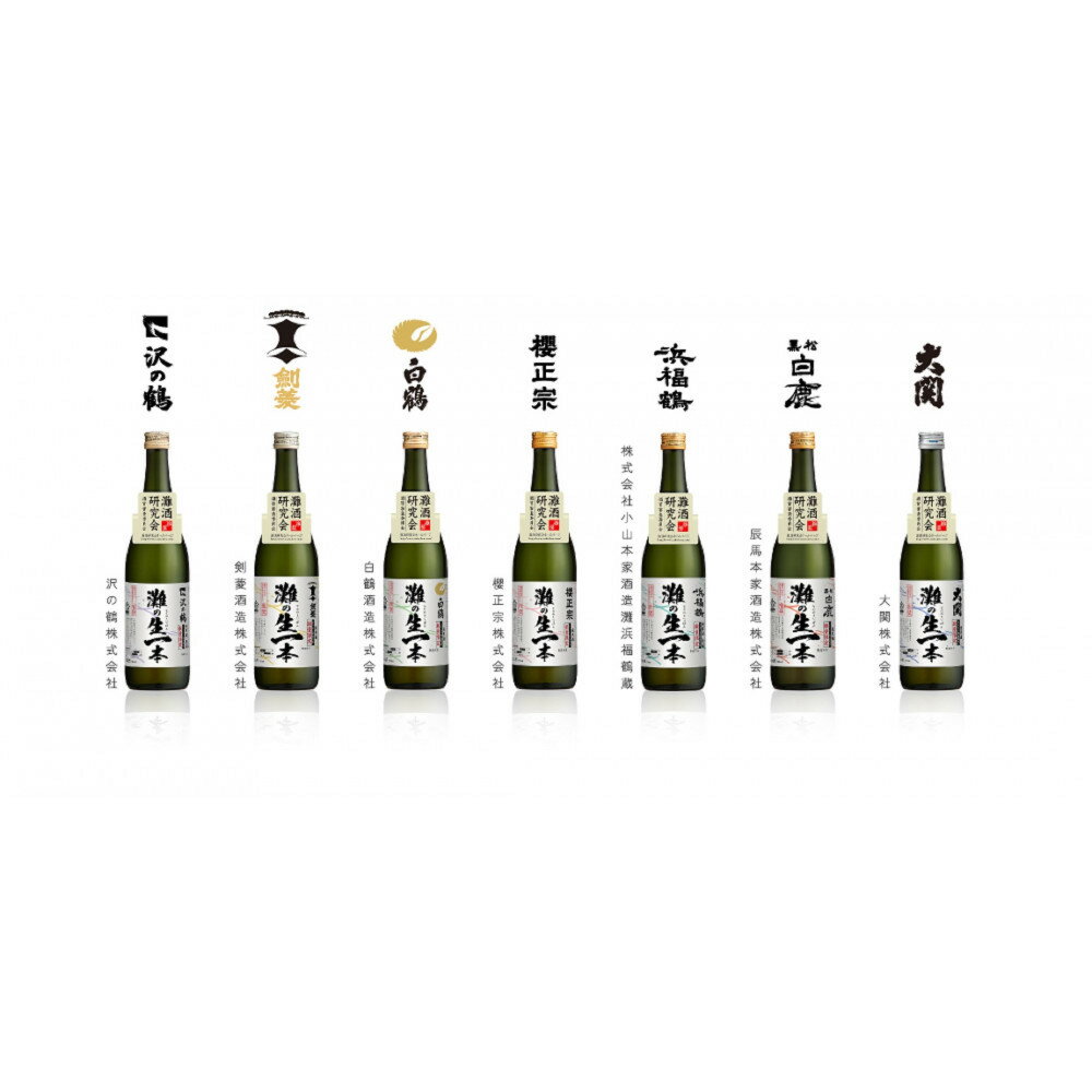 灘五郷飲み比べ 灘の生一本 ( 純米酒 ) 7本セット【神戸市・西宮市ふるさと納税共通返礼品】 | 灘の酒 日本酒 清酒 飲み比べ 銘酒 沢の鶴 剣菱 白鶴 菊正宗 櫻正宗 浜福鶴 白鹿 大関 お酒 プレゼント 贈り物 さけ 食品 人気 おすすめ 送料無料 ギフト
