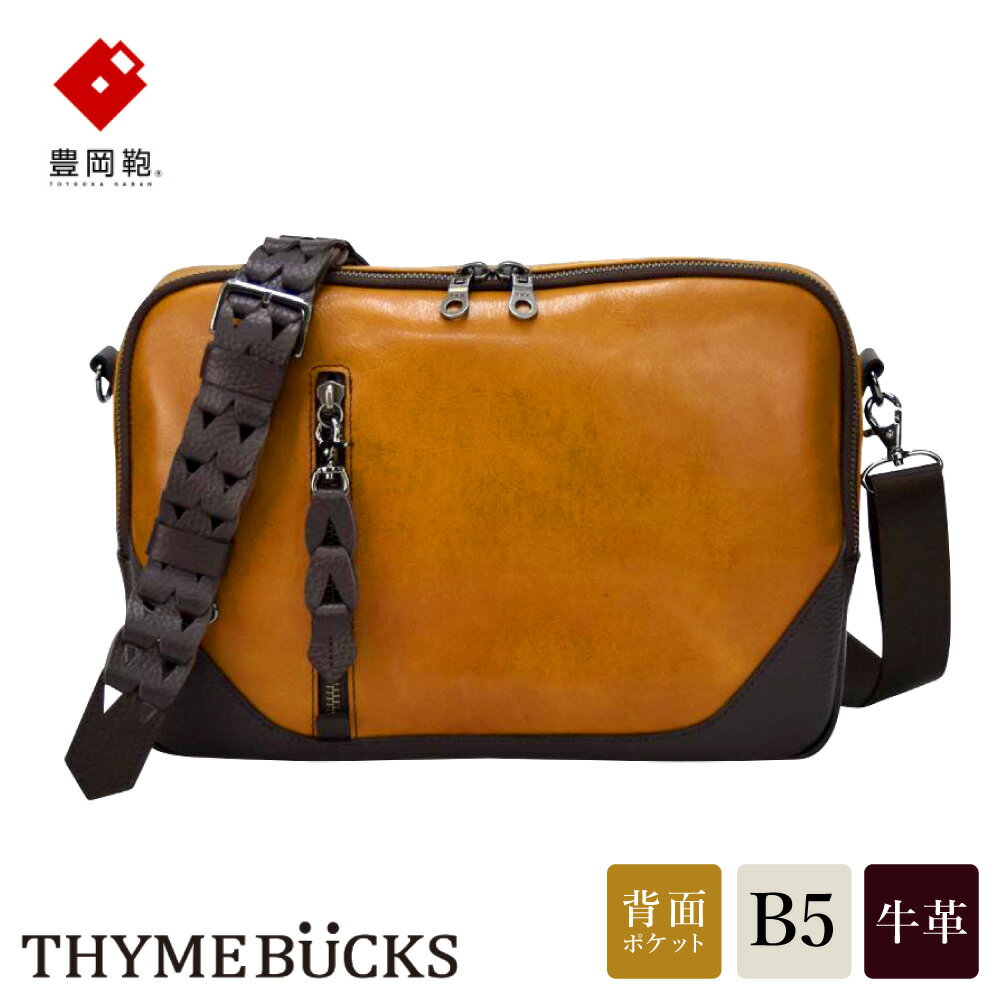 豊岡鞄 THYMEBUCKS BLOOM 横ショルダー(マスタード)/ タイムバックス ブルーム 本革 ショルダーバッグ ボディバッグ メンズ レディース カバン