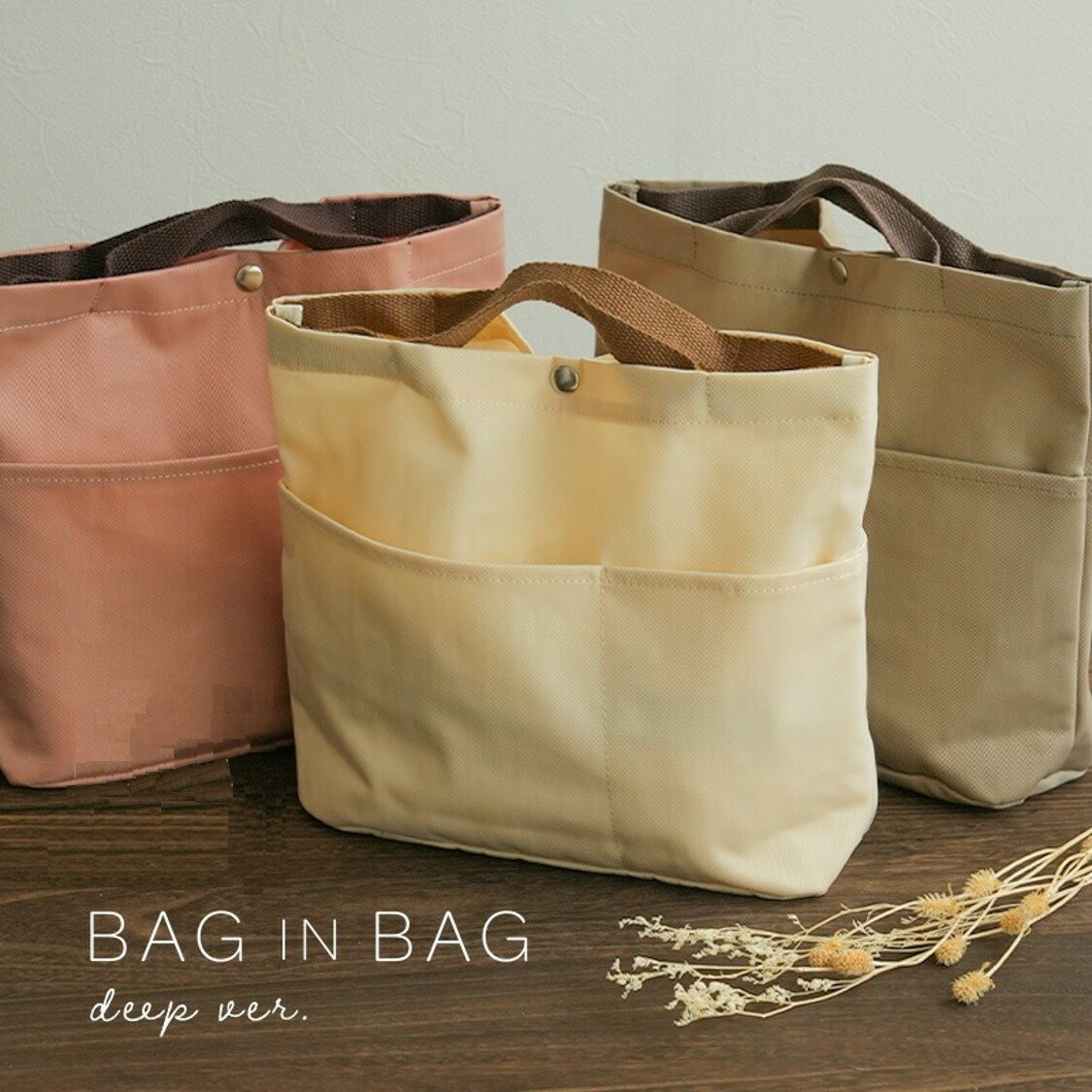 深タイプバッグインバッグ 〈アットライズ〉 縦型 バックインバック リュック 軽い 大きめ 仕切り 自立 整理 整頓 深型バッグインバッグ 深型 トート インナーバッグ マザーズバッグ ポーチ トラベルポーチ 奈良県 奈良市