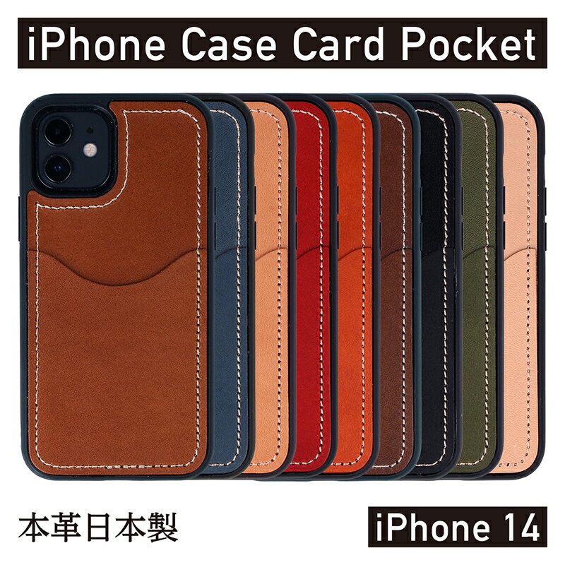 iPhoneケース iPhone 14 ケース カードポケット スマホケース 本革 AG1929