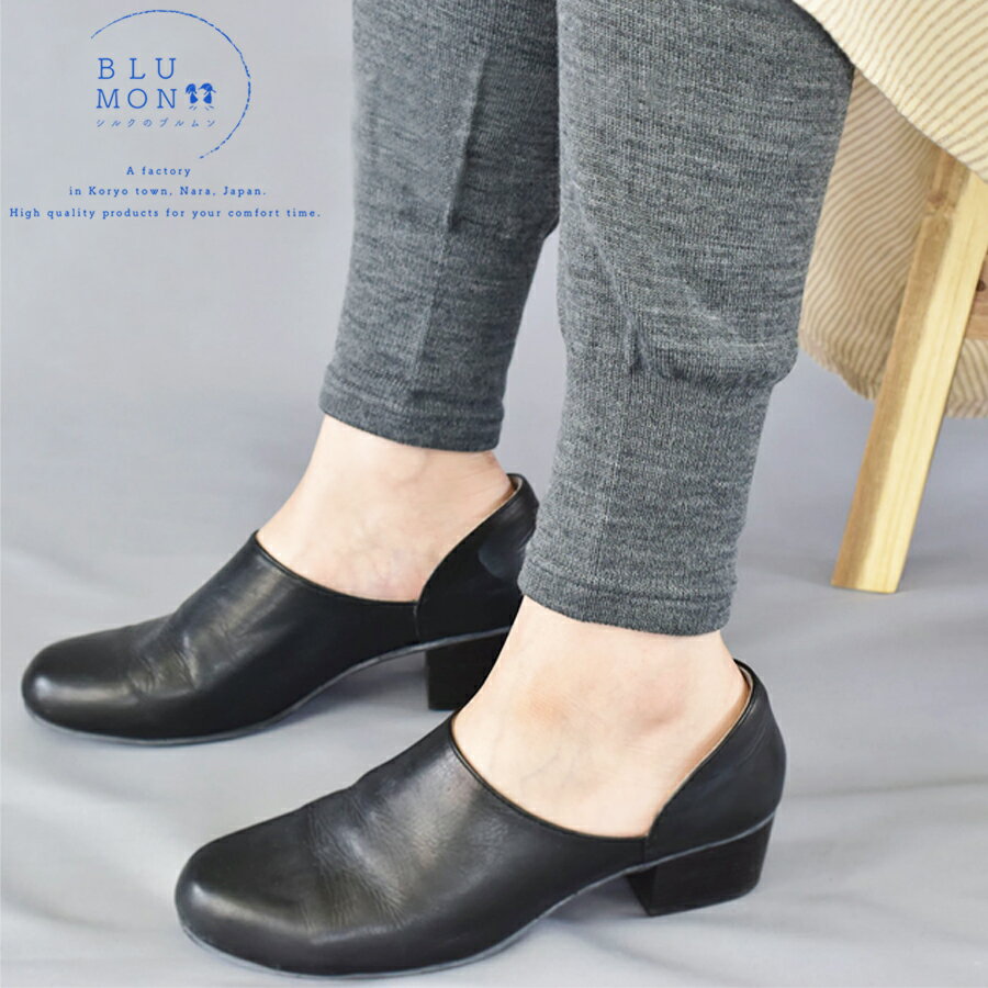 BLUMONスウェットレギンス裾絞り (シルクウール)///レギンス 部屋着 インナー シルク 天然繊維 日本製 肌触り 柔らかい かわいい おしゃれ 奈良県 広陵町