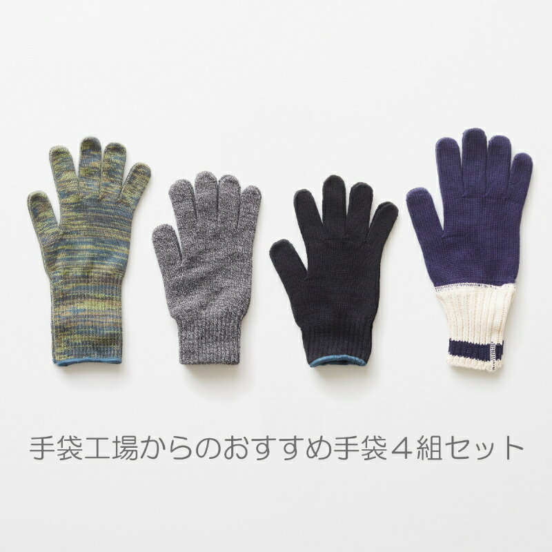 創業100年記念 手袋セット(男性用)(A425-3)