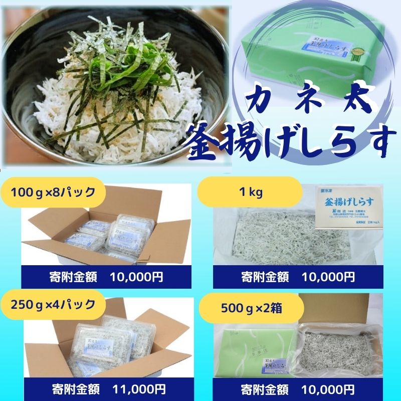 釜揚げしらす 800g〜1kg 送料無料 新鮮ふっくら 有田産 魚介 冷凍便直送 ご飯のお供 おつまみ 海鮮丼 人気返礼品 人気 和歌山県有田市