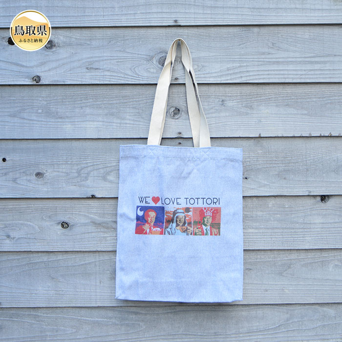 A24-304 【平井知事グッズ】WE LOVE TOTTORI トートバッグ