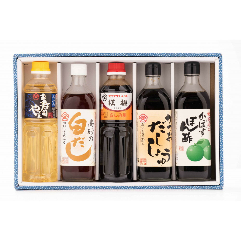 明治十年創業高砂醤油本店 贈って貰って喜ばれる調味料セット | 醤油 しょうゆ すし 酢 白だし 出汁 かぼす 酢橘 ポン酢 ぽんず 酢の物 鍋物 ご飯 ドレッシング 料理 調理 島根 出雲