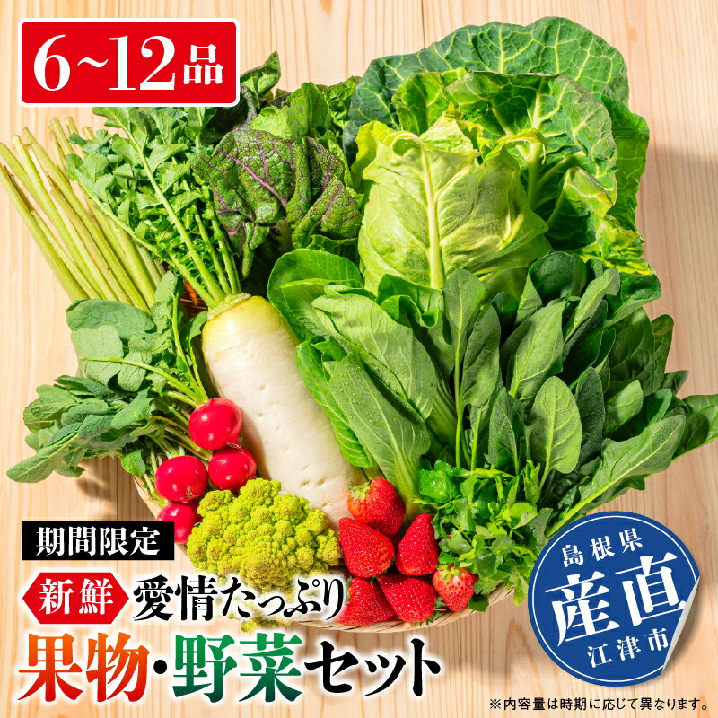 【選べる内容】果物&野菜セット or お野菜セット|ふるさと納税 野菜 やさい 果物 くだもの フルーツ 旬 野菜果物 詰め合わせ セット 採れたて 新鮮 フレッシュ 産地直送 産地厳選 リピ確 美味しい おすすめ 大好評 素敵なレシピ入り 送料無料 |SP-1