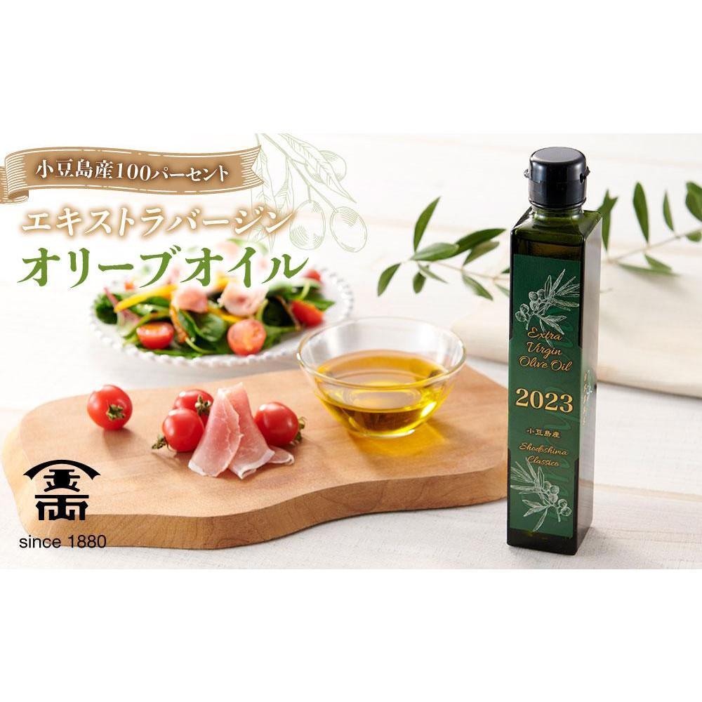 金両 小豆島産100パーセントエキストラバージンオリーブオイル | 品評会最高金賞受賞 エキストラヴァージン エキストラバージン 油 おしゃれ ギフト 贈答 プレゼント