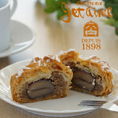 マロン 栗 パイ 8個 パティスリー ジュテーム スイーツ 洋 菓子 職人 ギフト 取り寄せ 誕生日 記念日 母の日 贈答 贈り物 プレゼント 愛媛県 愛南町