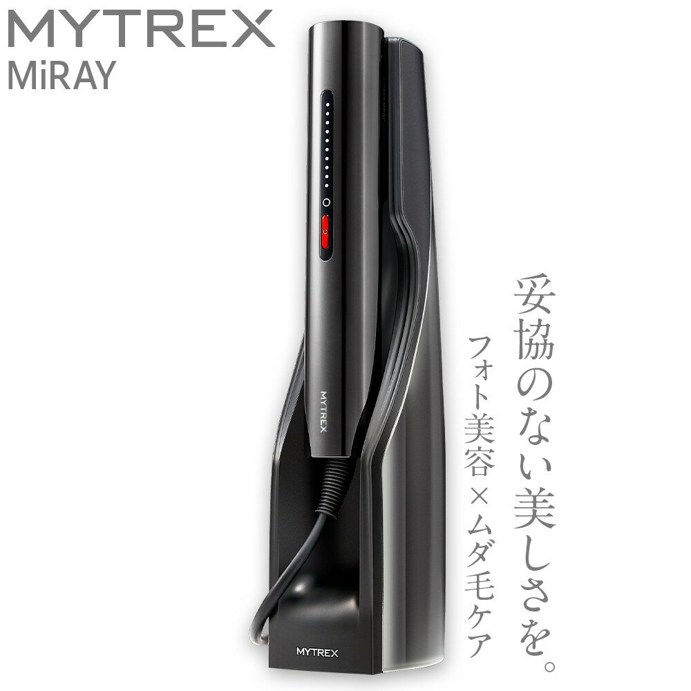 家庭用脱毛器 MYTREX MiRAY フラッシュ式 | 1年保証 取扱説明書付き ムダ毛ケア ホームケア IPL DPL 美肌ケア サロン級 脱毛機器 光脱毛器 美顔器 VIO対応 セルフ脱毛 男女兼用 美容家電 美容機器 マイトレックス 福岡市 人気 おすすめ 送料無料 MT-MR22B