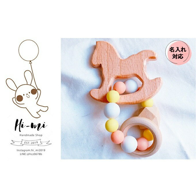 名入れ 歯固め ブレスレット オレンジ キャンディカラー ベビー 赤ちゃん シリコンボール ストラップ ギフト プレゼント 贈り物