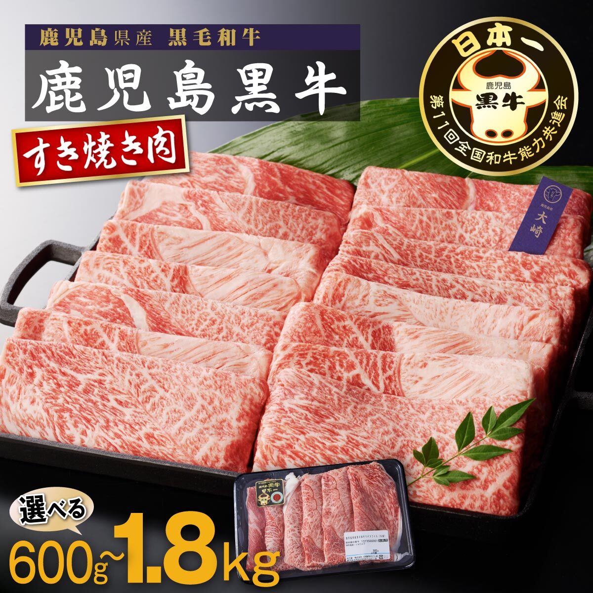 牛肉 高レビュー 4.7以上 和牛 内容量が選べる 鹿児島黒牛 ウデスライスセット | ふるさと納税 和牛 高級 黒牛 牛肉 牛 肉 国産 スライス すきやき すき焼き しゃぶしゃぶ 霜降り 赤身 鹿児島 大崎町