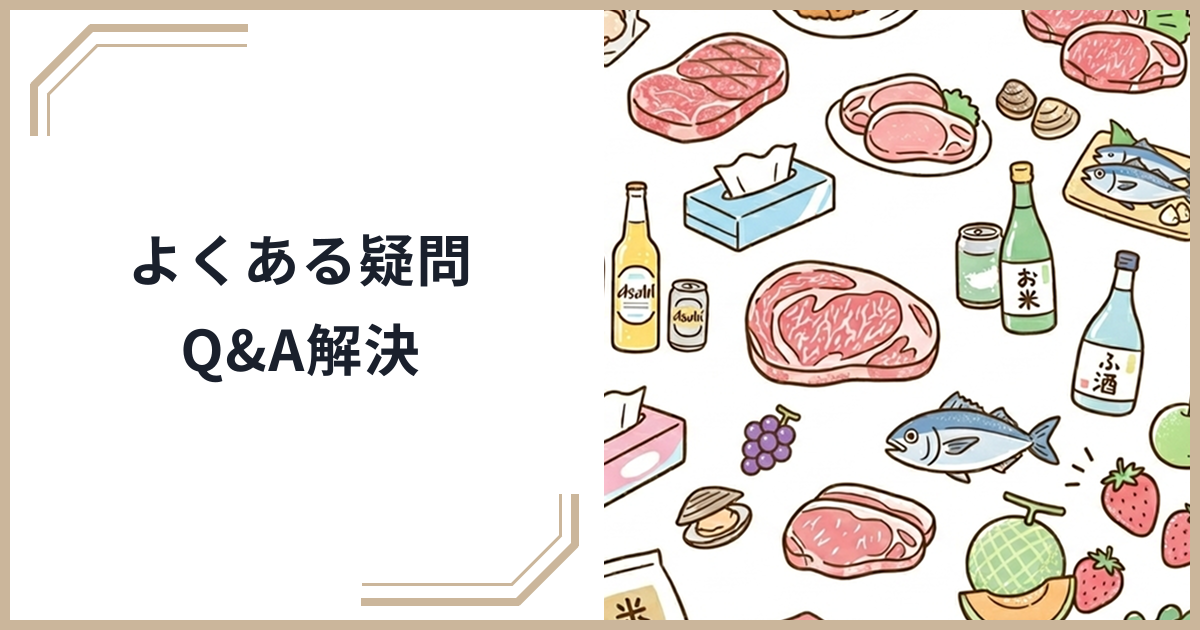 ふるさと納税のよくある疑問Q&A｜初心者が抱く「これって大丈夫?」を全解決のサムネイル